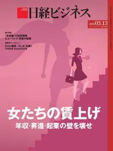 日経ビジネス Nikkei Business – 2023 3月 09