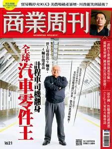 Business Weekly 商業周刊 - 10 十二月 2018