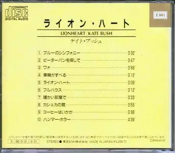 Kate Bush - Lionheart (1978) {1985, Japan 1st Press}