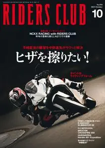 Riders Club ライダースクラブ - Issue 594 - October 2023