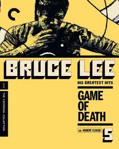 Game of Death (1978) [Criterion Collection]