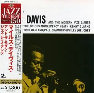 Miles Davis - Miles Davis and the Modern Jazz Giants (1959) [Japanese Edition 2007]