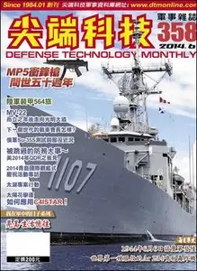 Defense Technology Monthly - June 2014 (N°358)