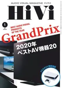 HiVi - 12月 2020