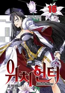 Witch Hunter 1-16