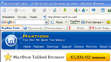Maxthon 1.57 - полная русская сборка Ru-Board Edition