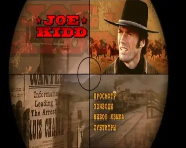 Joe Kidd (1972)