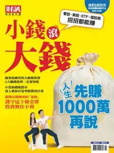 Wealth Magazine Special 財訊趨勢贏家 - 三月 26, 2021