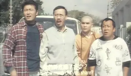 How To Meet The Lucky Stars (1996)