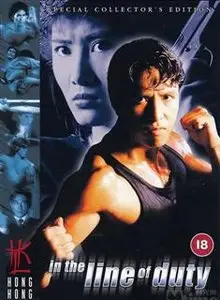 In the Line of Duty 4: Key Witness (1989)