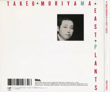 Takeo Moriyama - East Plants (1983) {2018 Remastered Reissue BBE Records BBE473ACD}