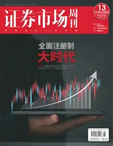 Capital Week 證券市場週刊 - 二月 24, 2023