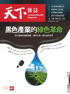 CommonWealth Magazine 天下雜誌 - 三月 23, 2022