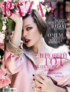 Hаrper's Bazaar Russia - December 2013