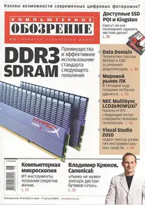 Компьютерное обозрение - №26 (21 июля - 17 августа 2009)