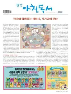 월간 아침독서 – 25 1월 2023 (#None)