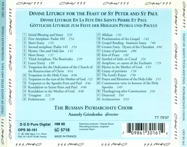 Anatoly Grindenko, The Russian Patriarchate Choir - Divine Liturgy for the Feast of St. Peter and St. Paul (1996)