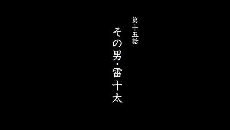 Rurouni Kenshin 2023 - 15