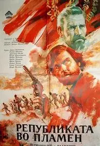 Republikata vo plamen (1969)