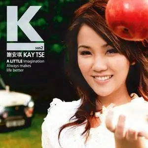 Kay Tse - Collection (2005-2015)