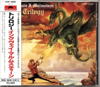 Yngwie J. Malmsteen - Trilogy (1986) {Japan 1st Press}