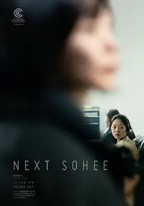 Da-eum So-hee / Next Sohee (2022)