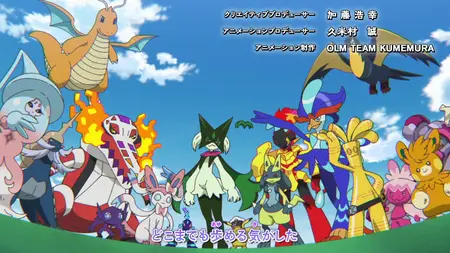 Pokémon Horizons - 130