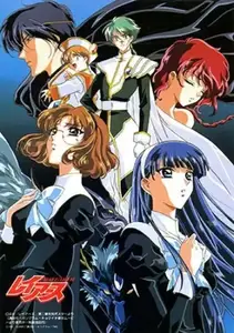 Magic Knight Rayearth - 02