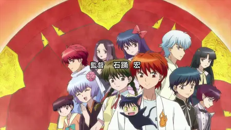 Kyoukai no Rinne - 67