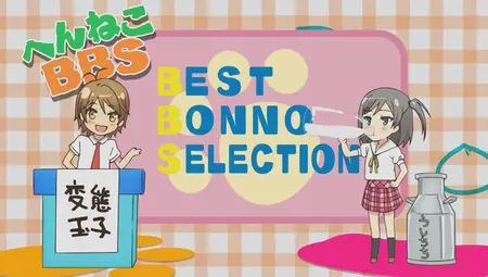 Hentai Ouji to Warawanai Neko - Specials - 08 (848x480 h264 BD AAC