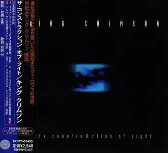 King Crimson - The ConstruKction Of Light (2000) [Japanese Edition]