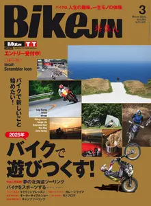 BikeJIN バイクジン - March 2025