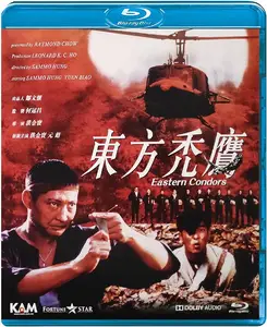 Eastern Condors (1987) [REMASTERED]