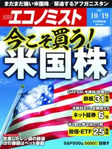 Weekly Economist 週刊エコノミスト – 11 10月 2021