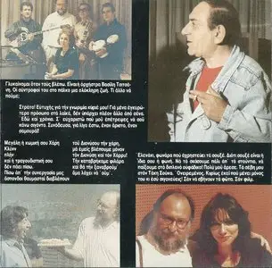 Dionysis Savvopoulos - Long live the Greek song (2CD, 1987)