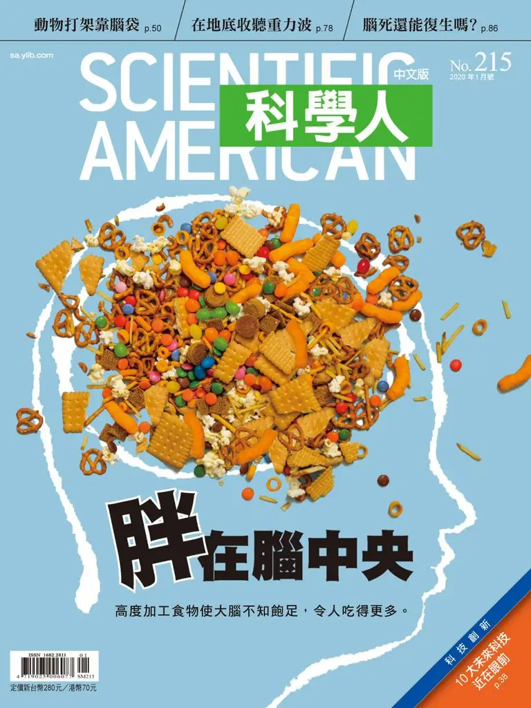 Scientific American Traditional Chinese Edition 科學人中文版 - 2020.01
