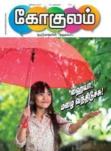 Gokulam Tamil Edition - ஜூலை 2018