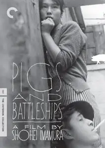 Buta to gunkan / Pigs and Battleships (1961) [The Criterion Collection]