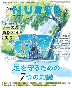 エキスパートナース – 7月 2023