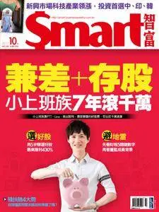 Smart 智富 - 十月 2017