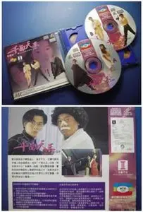 Millionaire Cop (1992)