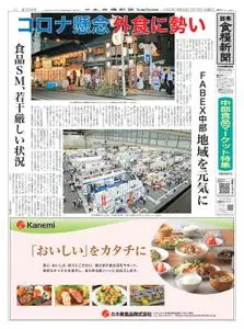 日本食糧新聞 Japan Food Newspaper – 18 7月 2022