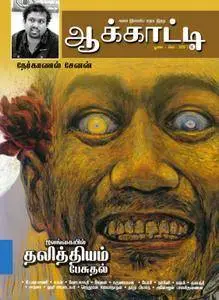 Aakkaddi - செப்டம்பர் 2016