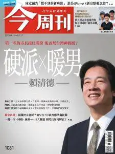 Business Today Taiwan - Issue 1081 - 11 September 2017