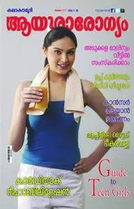 Ayurarogyam - ഒക്ടോബര്‍ 2017