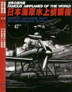 Imperial Japanese Navy Reconnaissance Seaplane