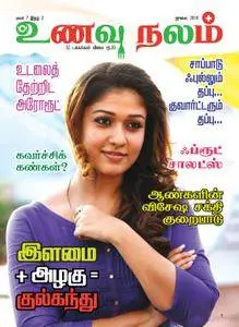 Unavu Nalam - ஜூன் 2016