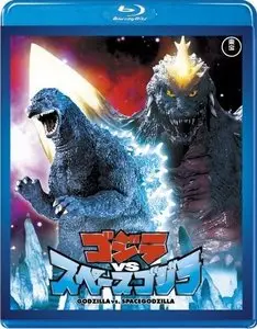 Godzilla vs. Space Godzilla (1994)