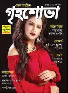 Grihshobha Bangla Edition - জুলাই 2019