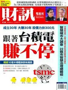 Wealth Magazine 財訊雙週刊 - 21 九月 2017